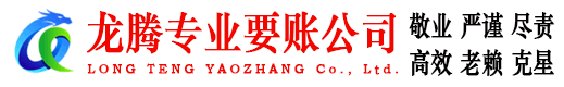 文成追债公司